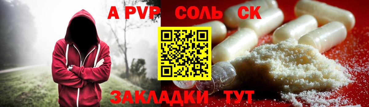 Альфа ПВП  Вход с VPN  APVP Crystall  Alpha-PVP мука  Кириши  Альфа ПВП Crystall 