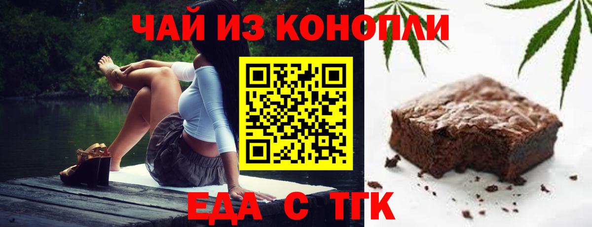 Еда ТГК марихуана  Вход с VPN  Кириши 