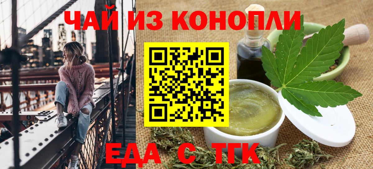 Печенье с ТГК конопля Кириши