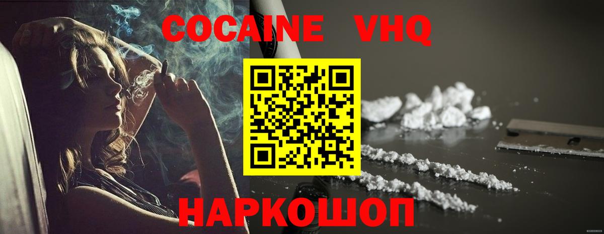 COCAIN  Вход с VPN  Кириши  COCAIN 97%  КОКАИН 98% 