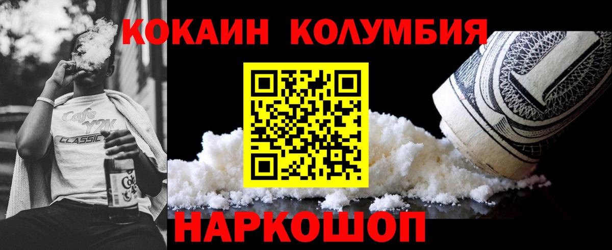 КОКАИН Боливия Кириши