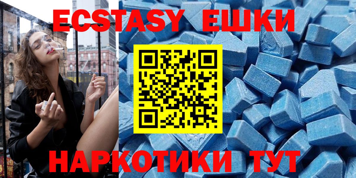 Кириши  Экстази  Вход с VPN  Ecstasy 280мг 
