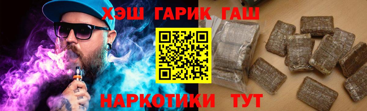 Гашиш хэш Кириши