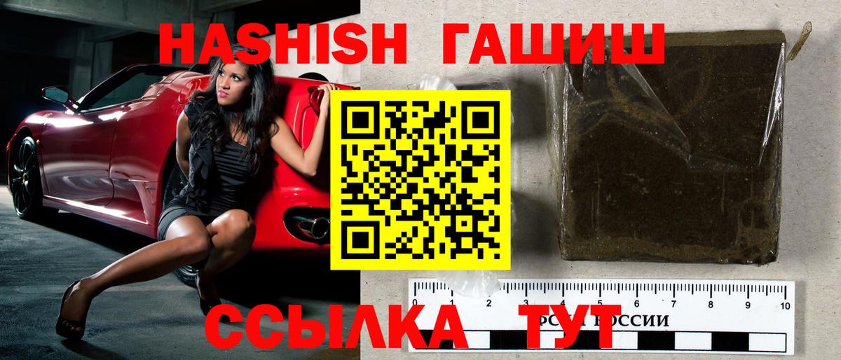 ГАШИШ  Гашиш Premium  Вход с VPN  Кириши  ГАШИШ Cannabis 
