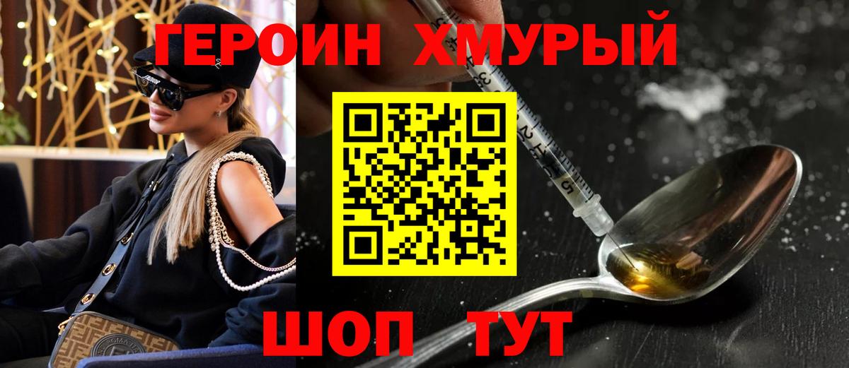 ГЕРОИН афганец  Вход с VPN  Героин  Кириши 
