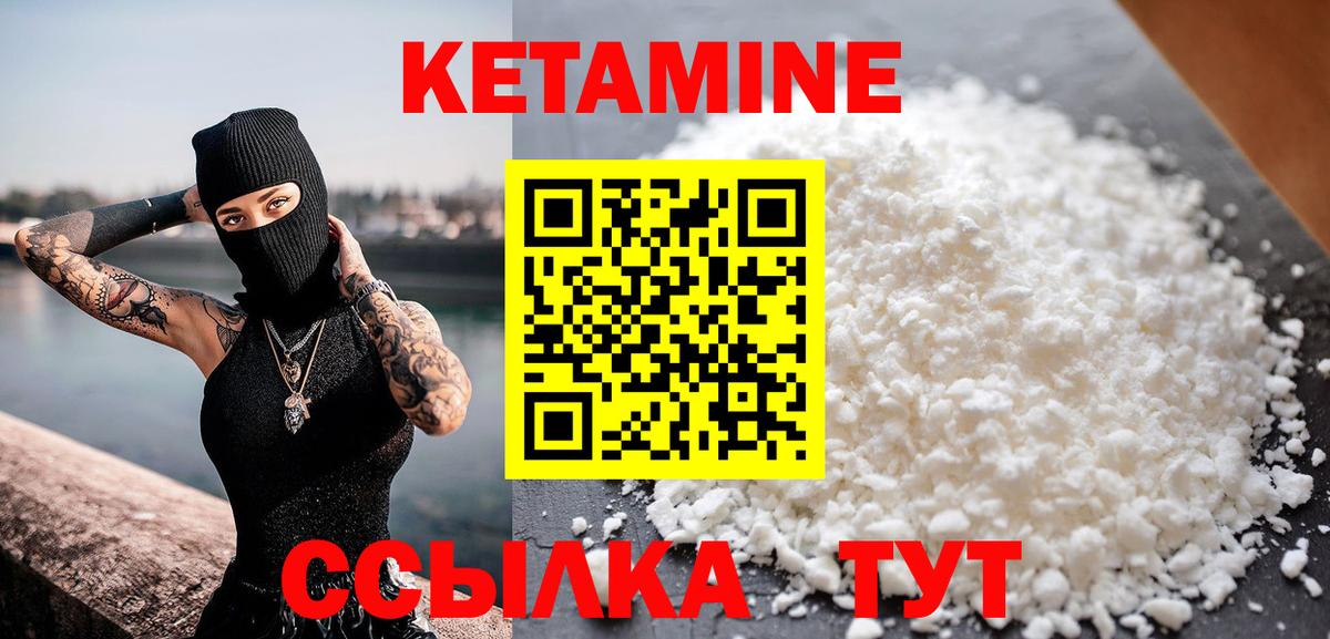 КЕТАМИН ketamine Кириши