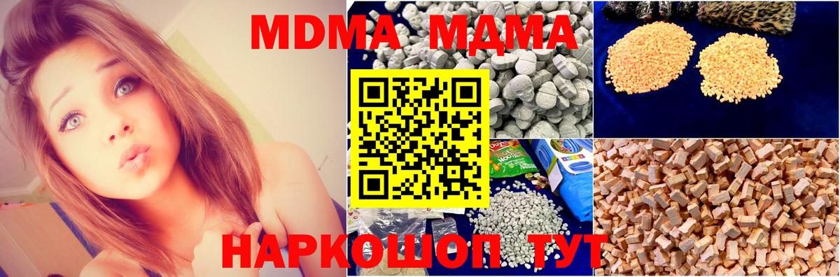 МДМА молли Кириши