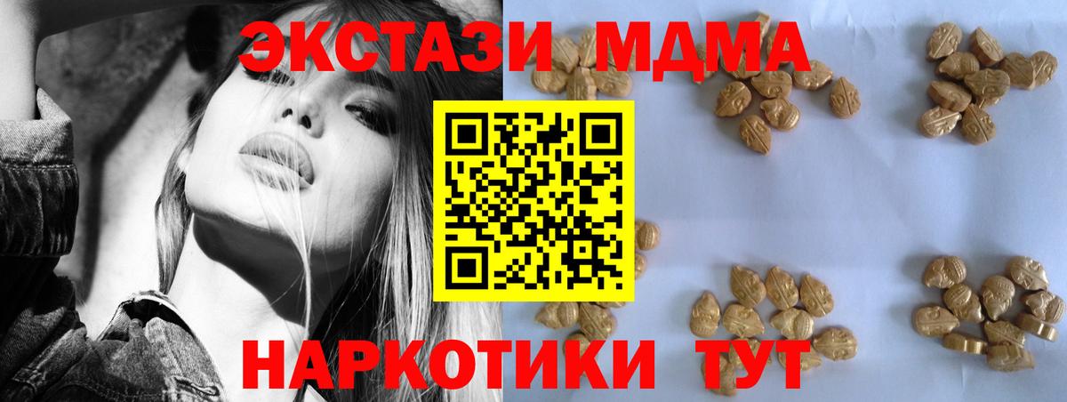МДМА молли  МДМА молли  Кириши  МДМА  Вход с VPN 