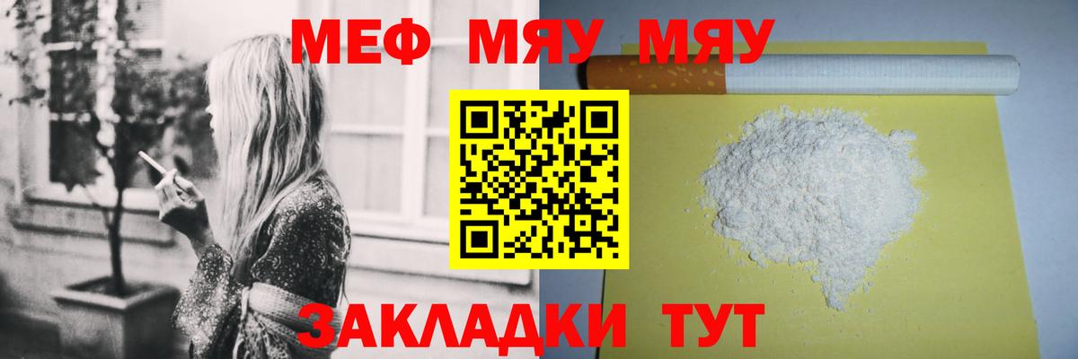 Мефедрон мука Кириши
