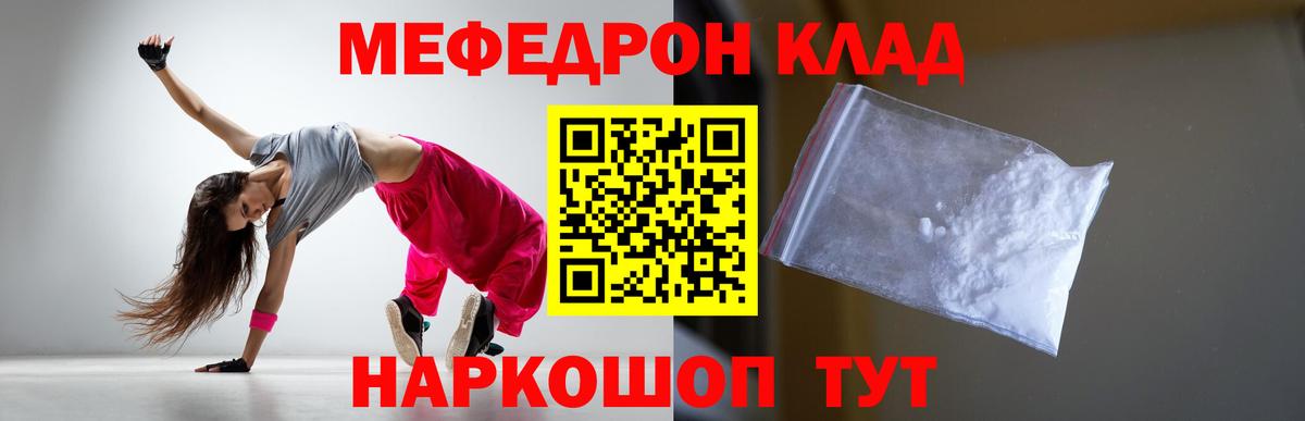 МЯУ-МЯУ VHQ  Меф  Вход с VPN  Кириши  Мефедрон  МЯУ-МЯУ кристаллы 