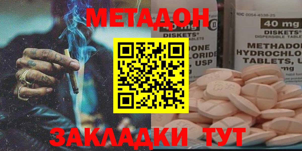 МЕТАДОН кристалл  Вход с VPN  Метадон VHQ  Кириши 