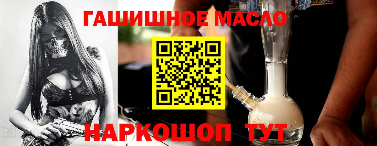 Кириши  ТГК THC oil  Вход с VPN  ТГК гашишное масло 