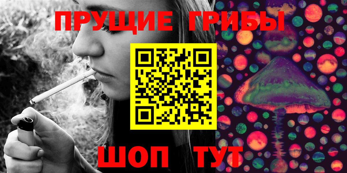 Галлюциногенные грибы мухоморы Кириши